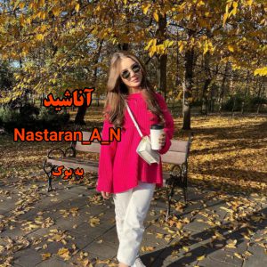 رمان آناشید از nastaran_A_N 45