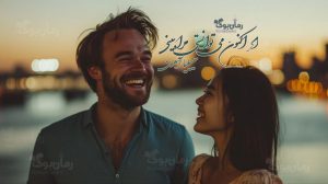 رمان اگر اکنون می‌توانستی مرا ببینی