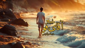 رمان آقای فو
