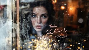 رمان برایت می‌میرم