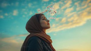 رمان باورم شکست