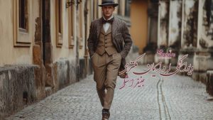 رمان دیوانگی لرد ایان مکنزی
