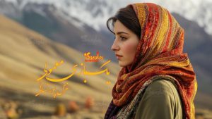 رمان یک بازی معمولی